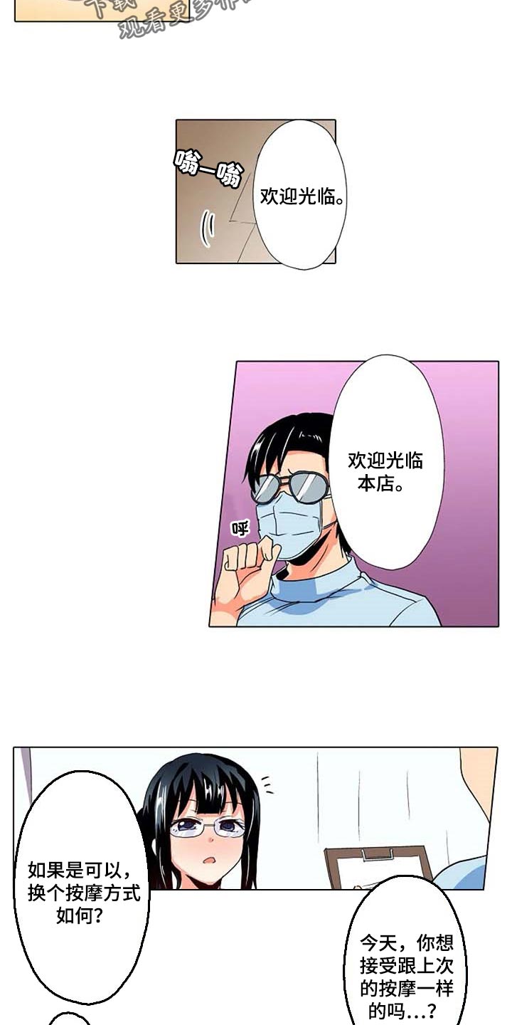 手法 第16章：海浪的声音 第17页