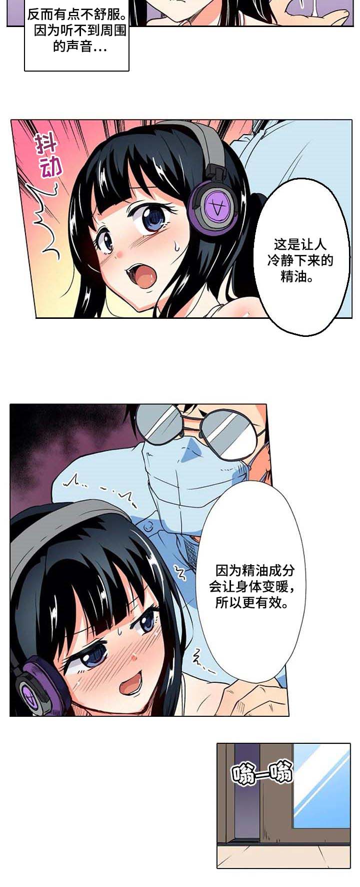 手法 第16章：海浪的声音 第18页