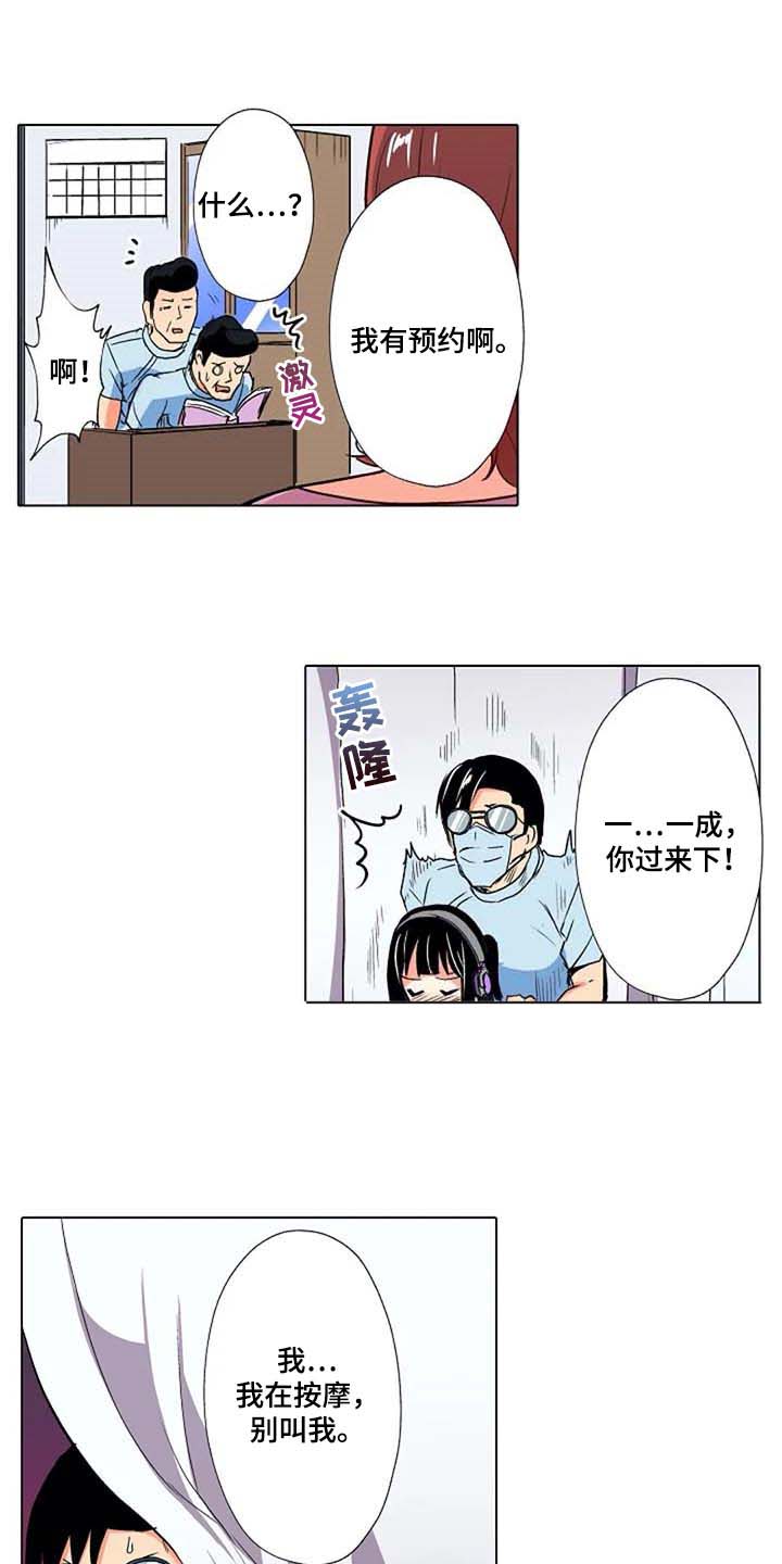 手法 第16章：海浪的声音 第20页