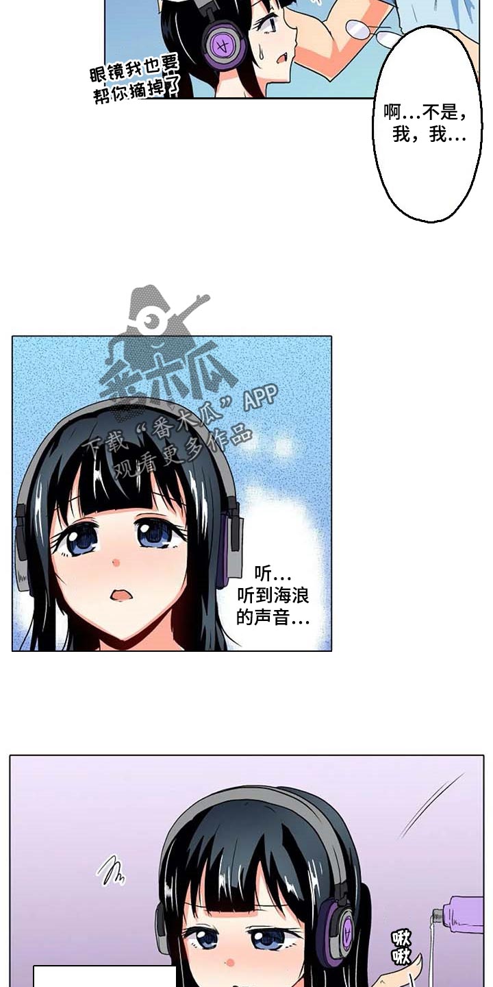手法 第16章：海浪的声音 第21页