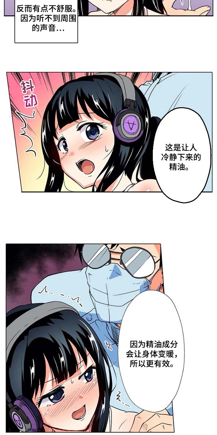 手法 第16章：海浪的声音 第23页