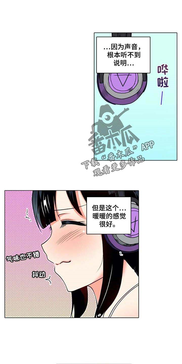 手法 第16章：海浪的声音 第24页