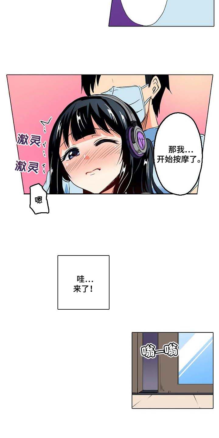 手法 第16章：海浪的声音 第26页