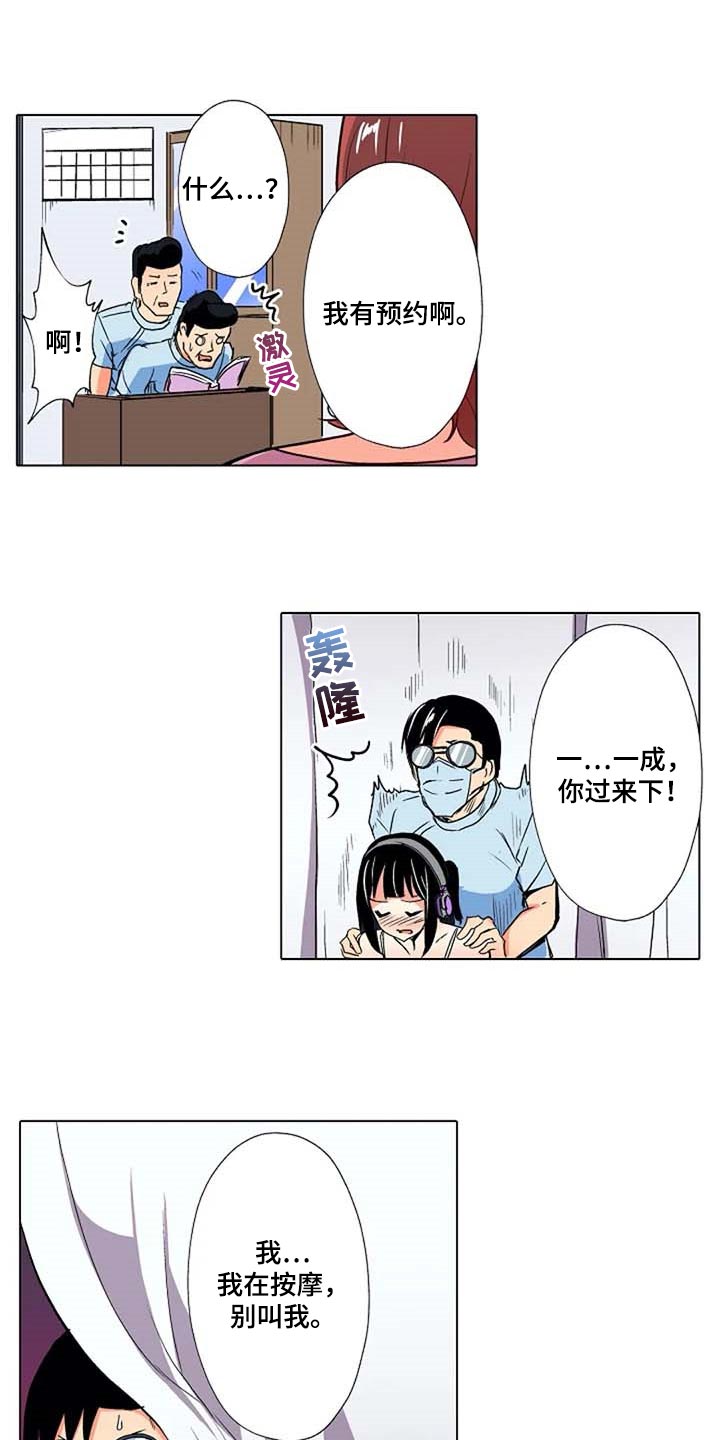 手法 第16章：海浪的声音 第27页