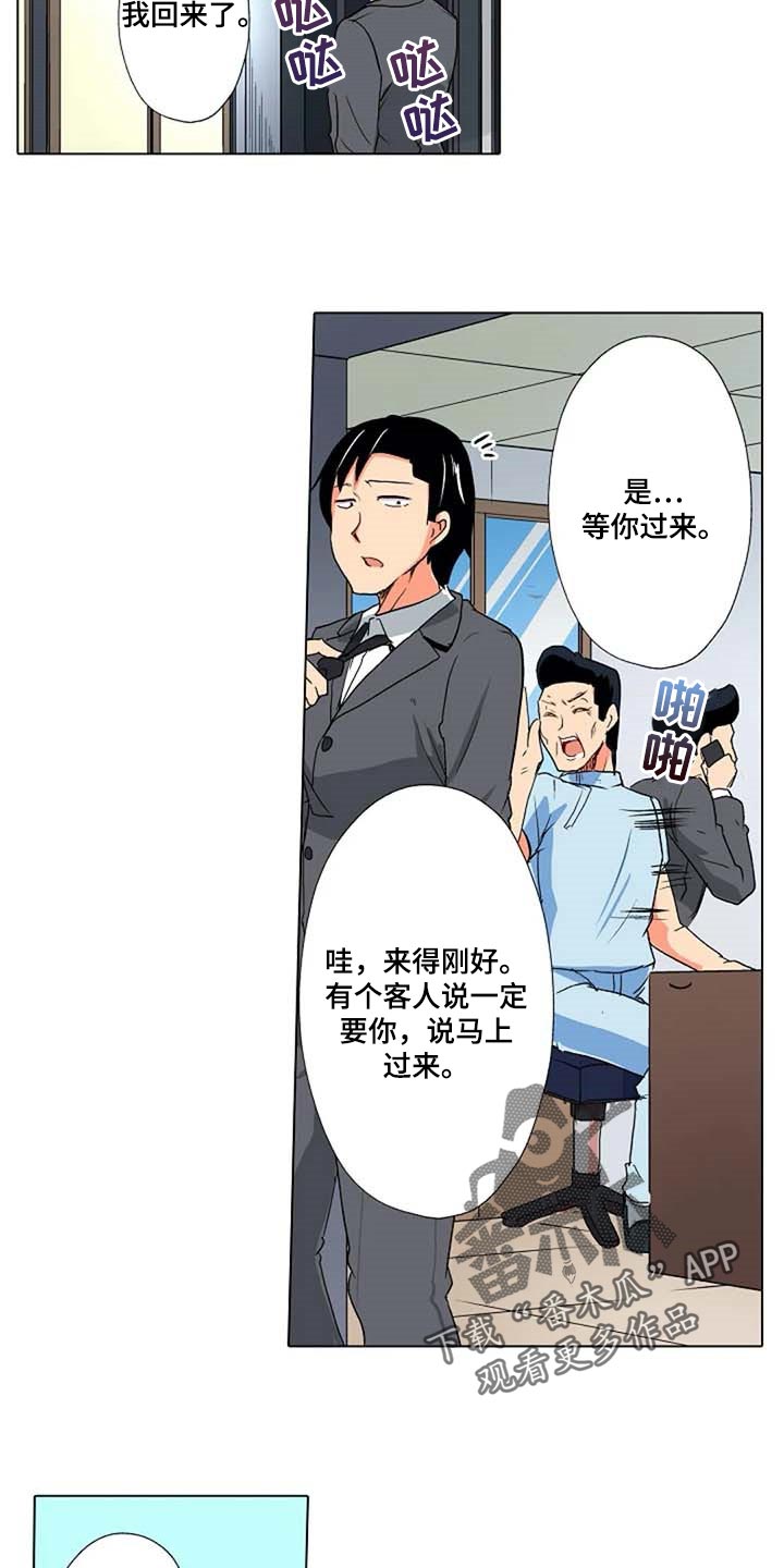 手法 第16章：海浪的声音 第4页