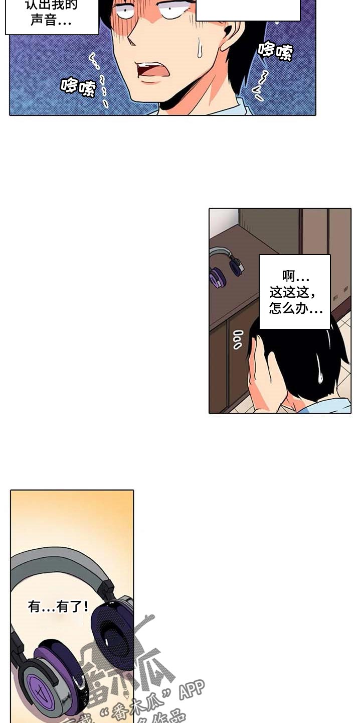 手法 第16章：海浪的声音 第10页