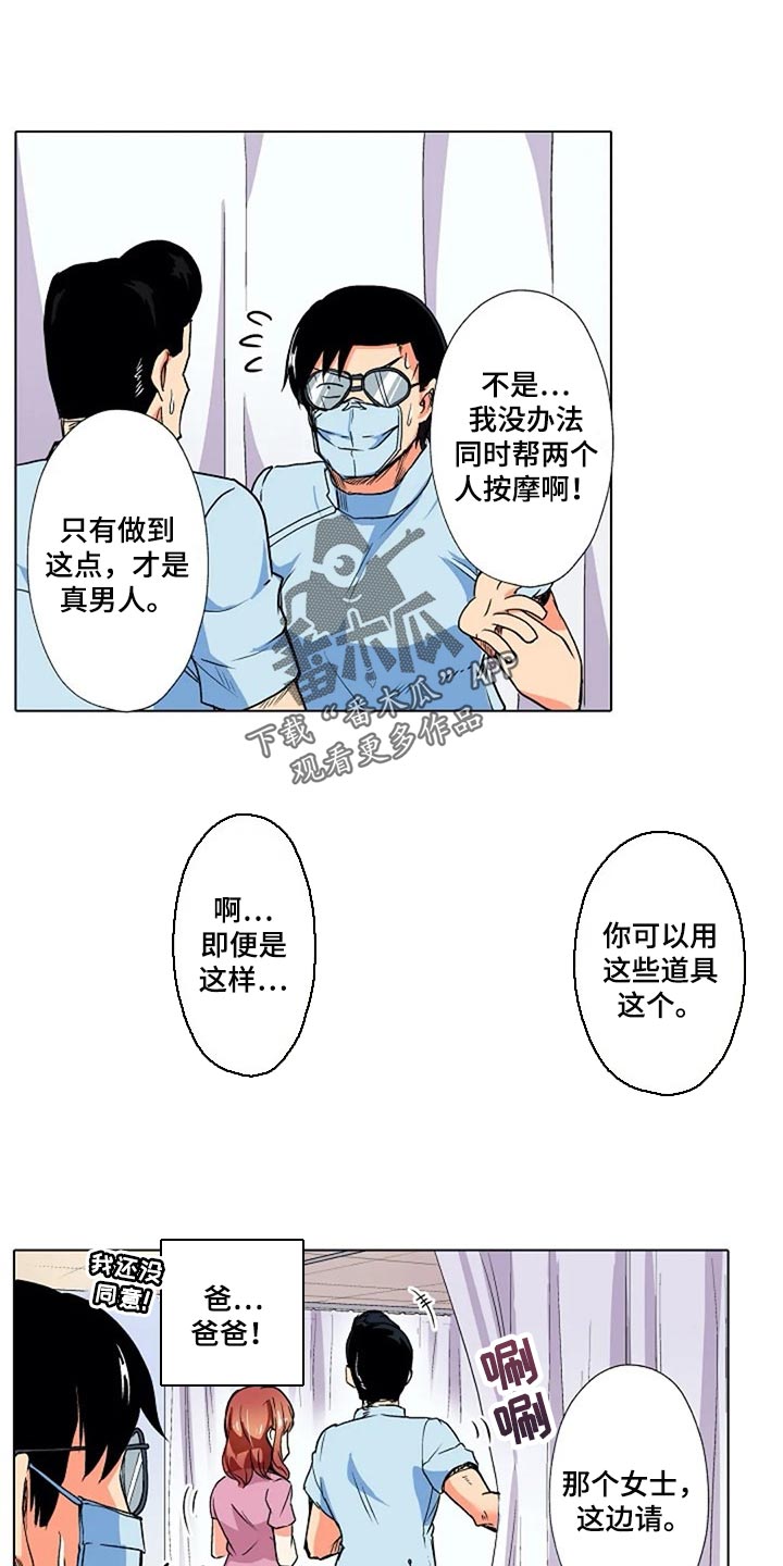 手法 第17章：香薰 第1页