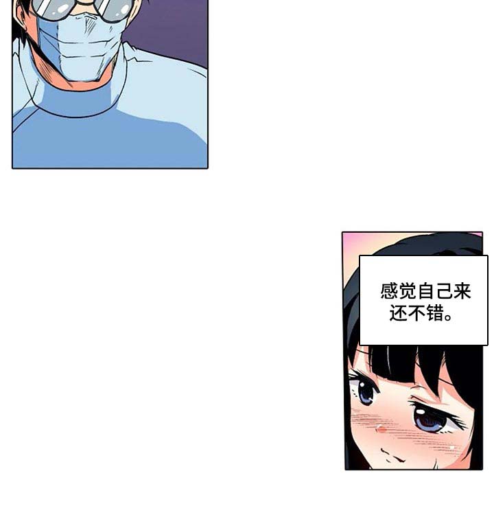 手法 第17章：香薰 第11页