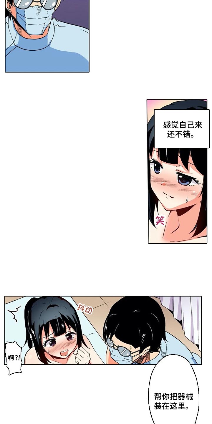 手法 第17章：香薰 第12页