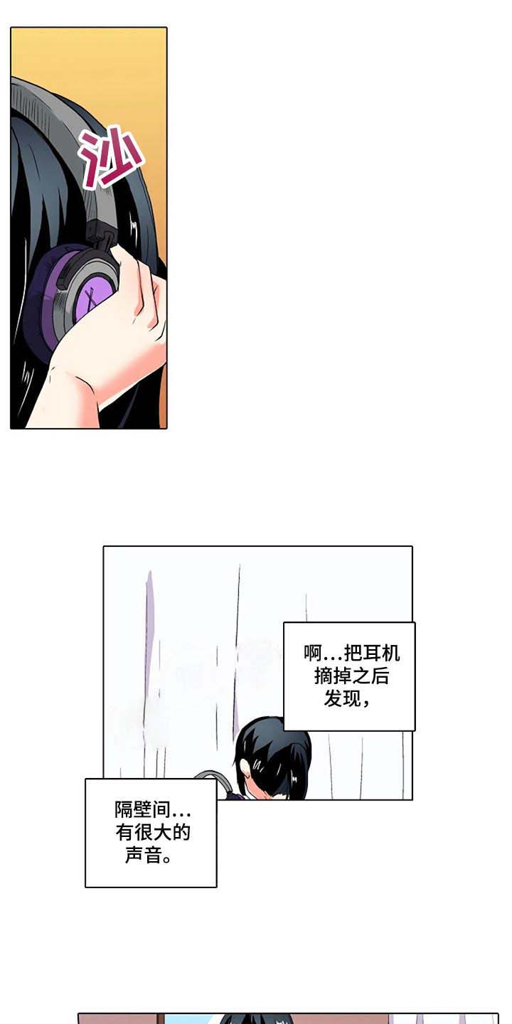 手法 第17章：香薰 第13页