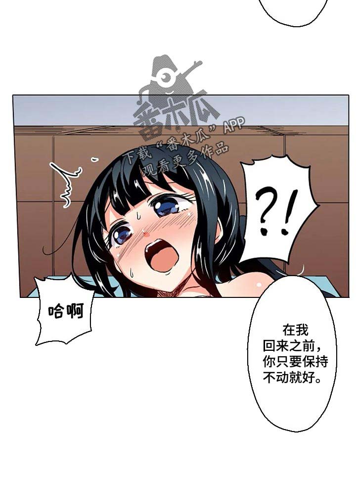 手法 第17章：香薰 第14页