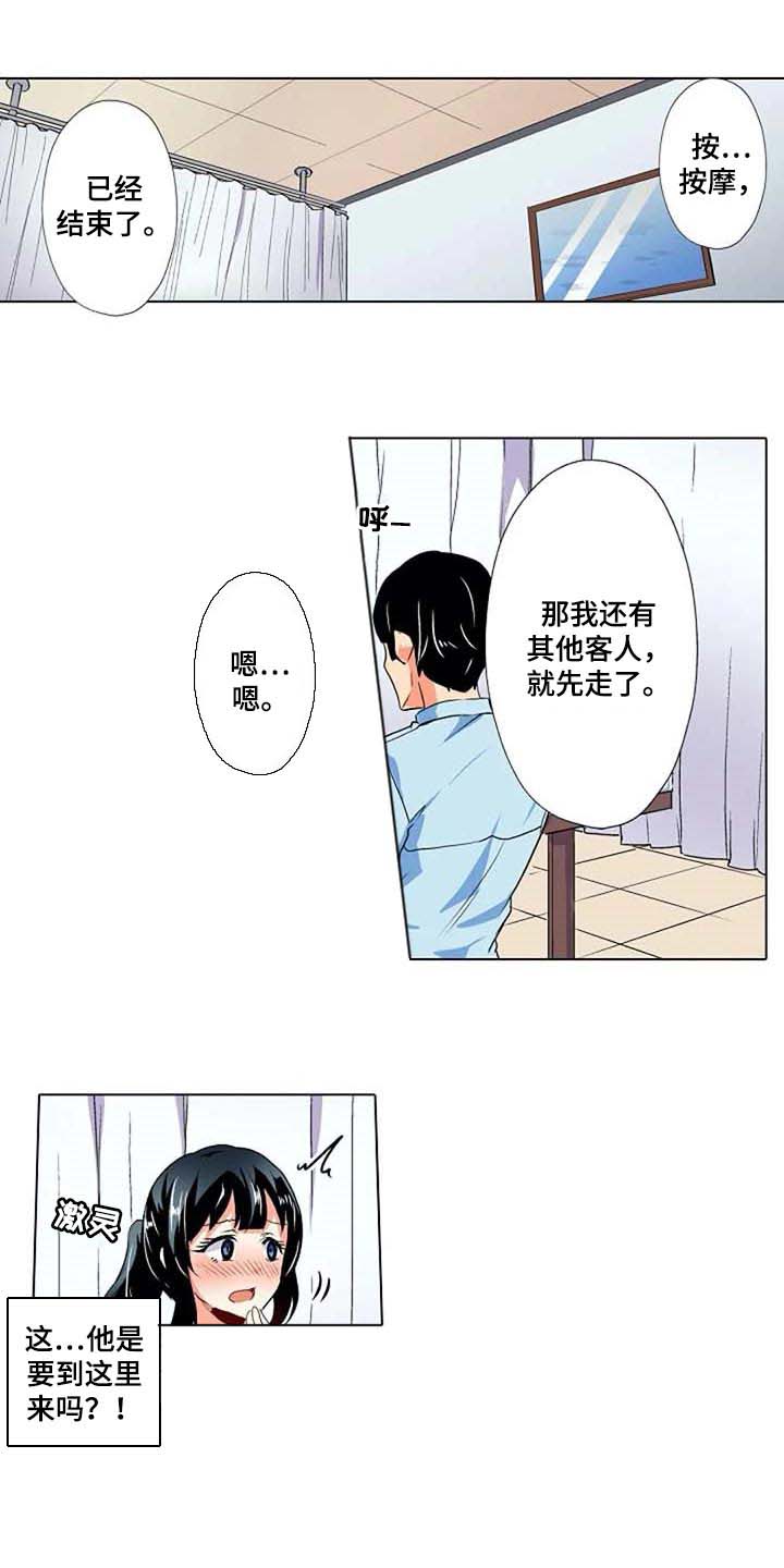 手法 第17章：香薰 第17页