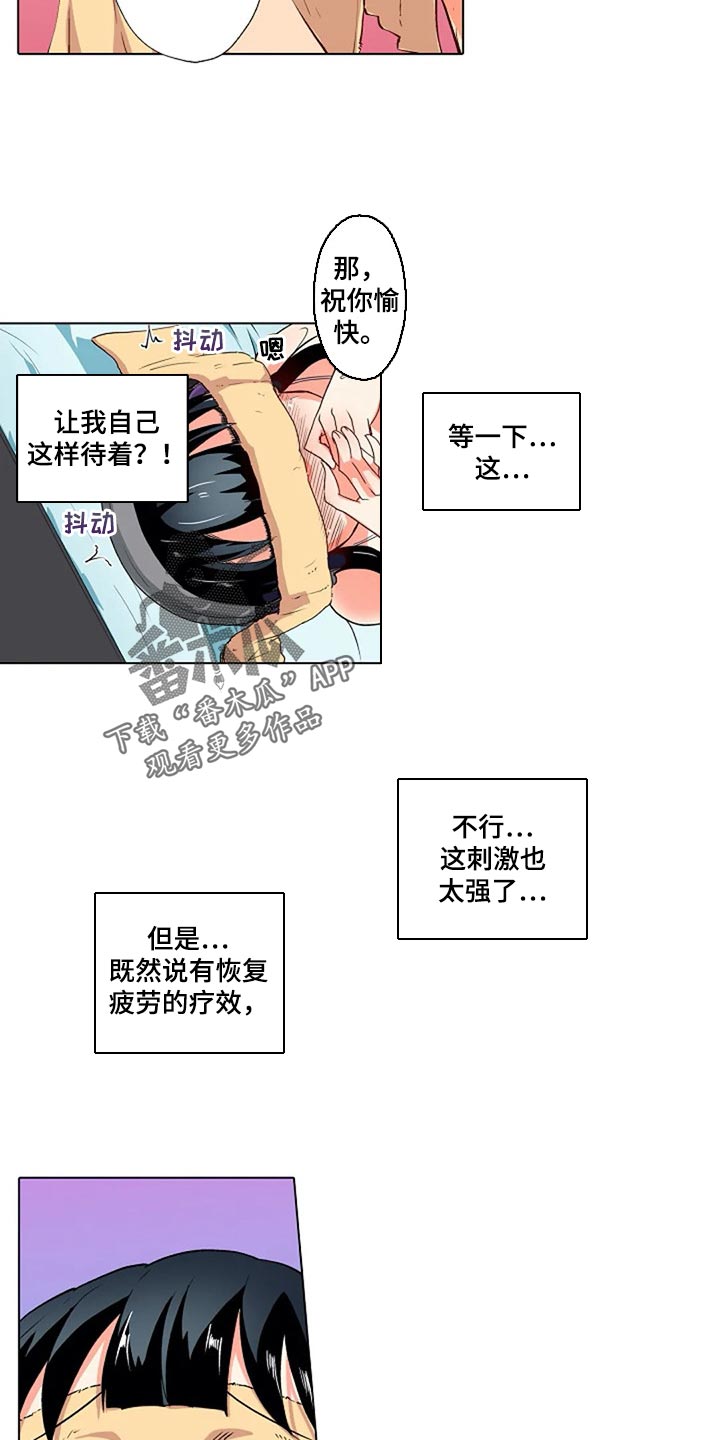 手法 第17章：香薰 第18页