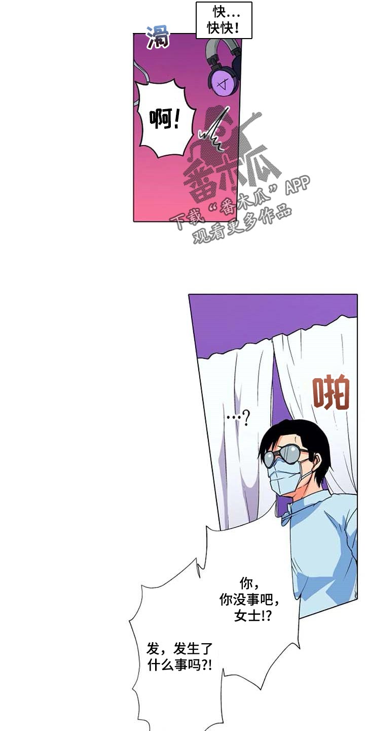 手法 第17章：香薰 第19页