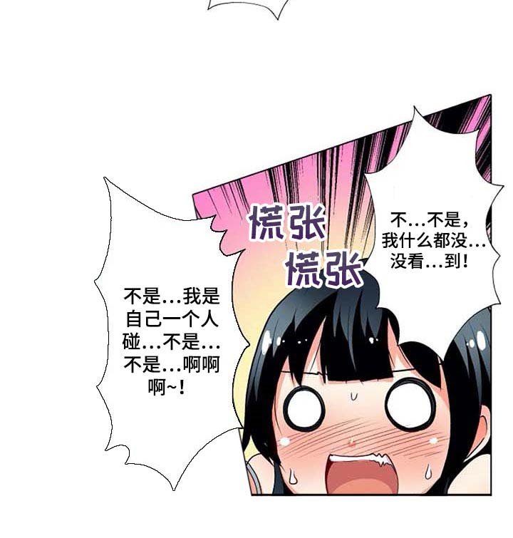 手法 第17章：香薰 第21页
