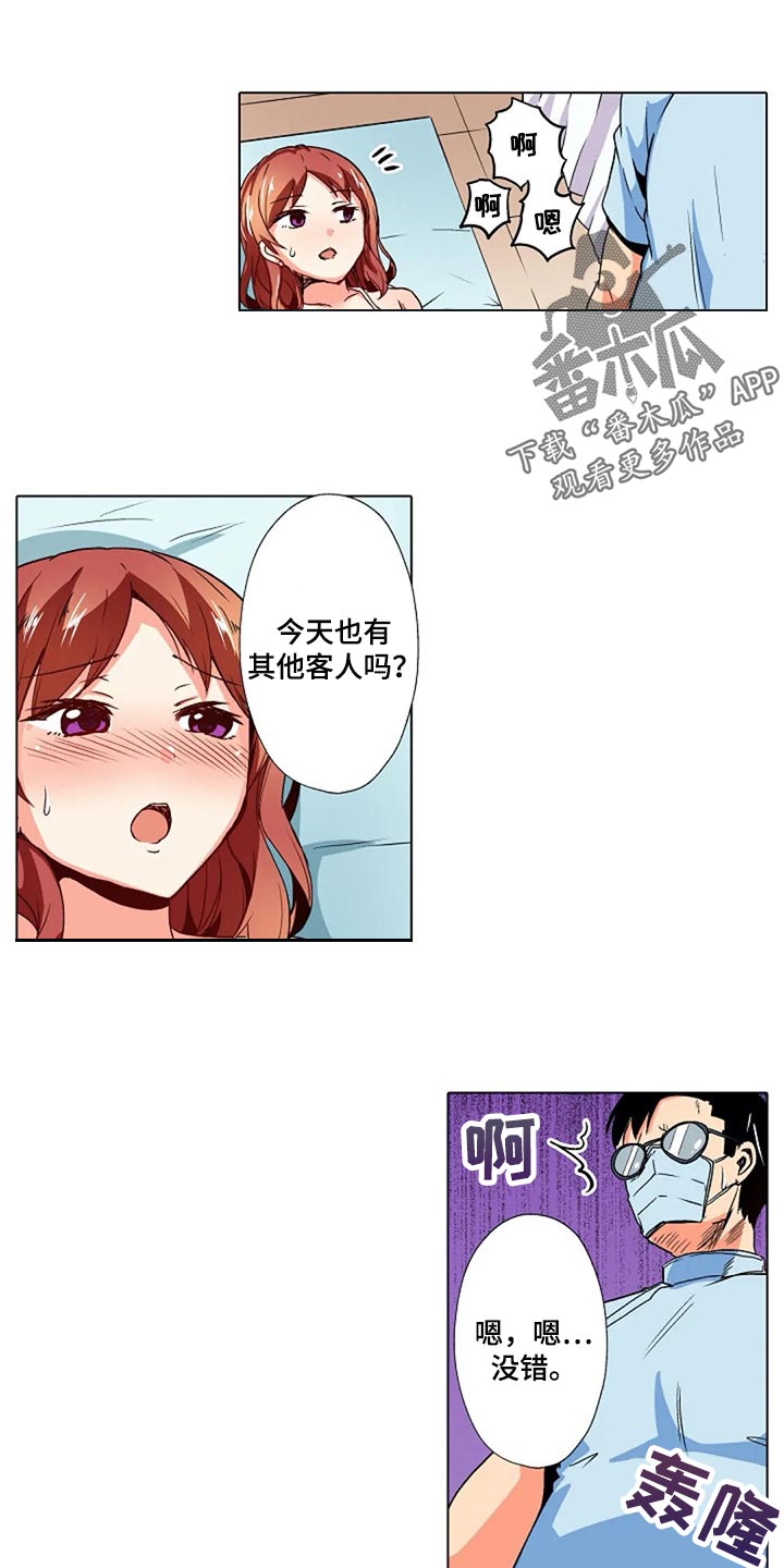 手法 第17章：香薰 第23页