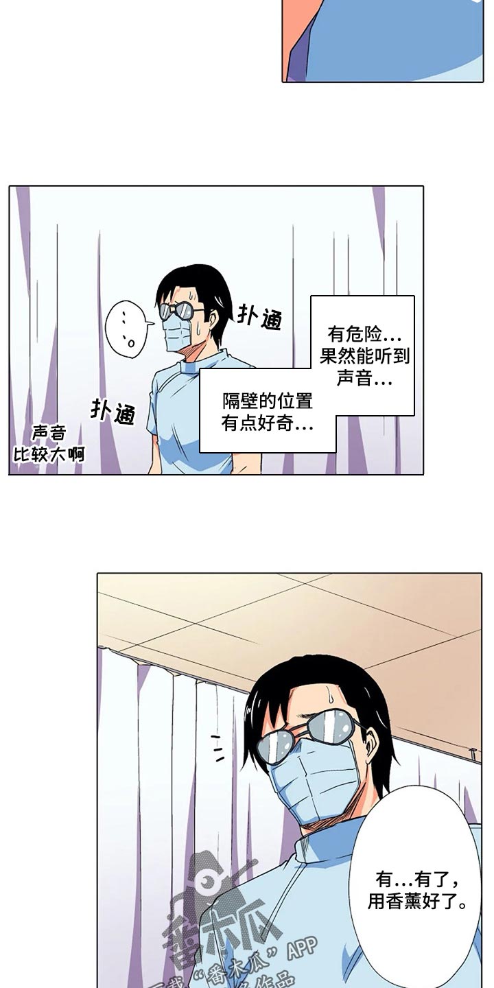 手法 第17章：香薰 第24页