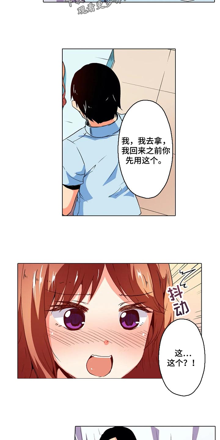 手法 第17章：香薰 第25页