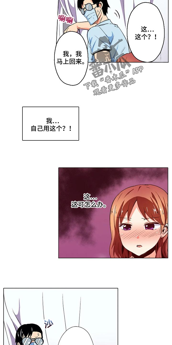 手法 第17章：香薰 第26页