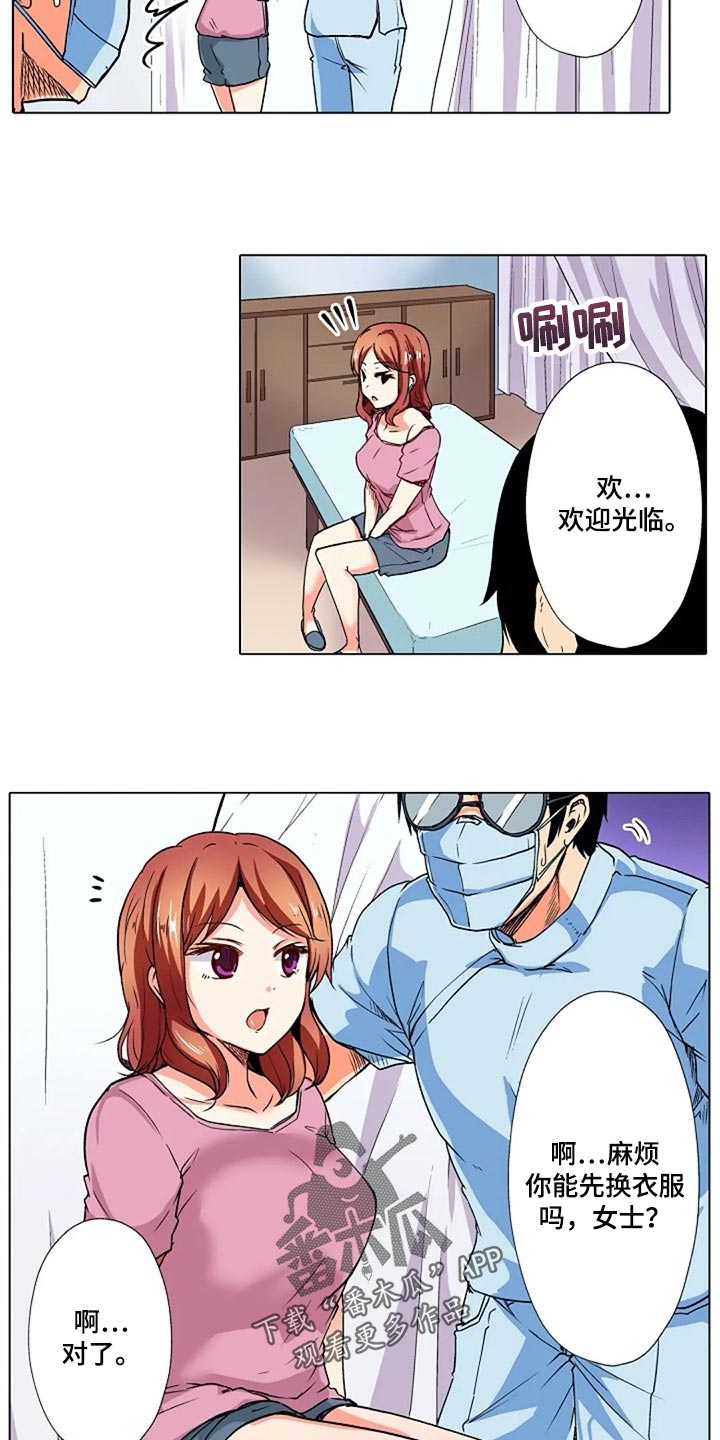 手法 第17章：香薰 第4页