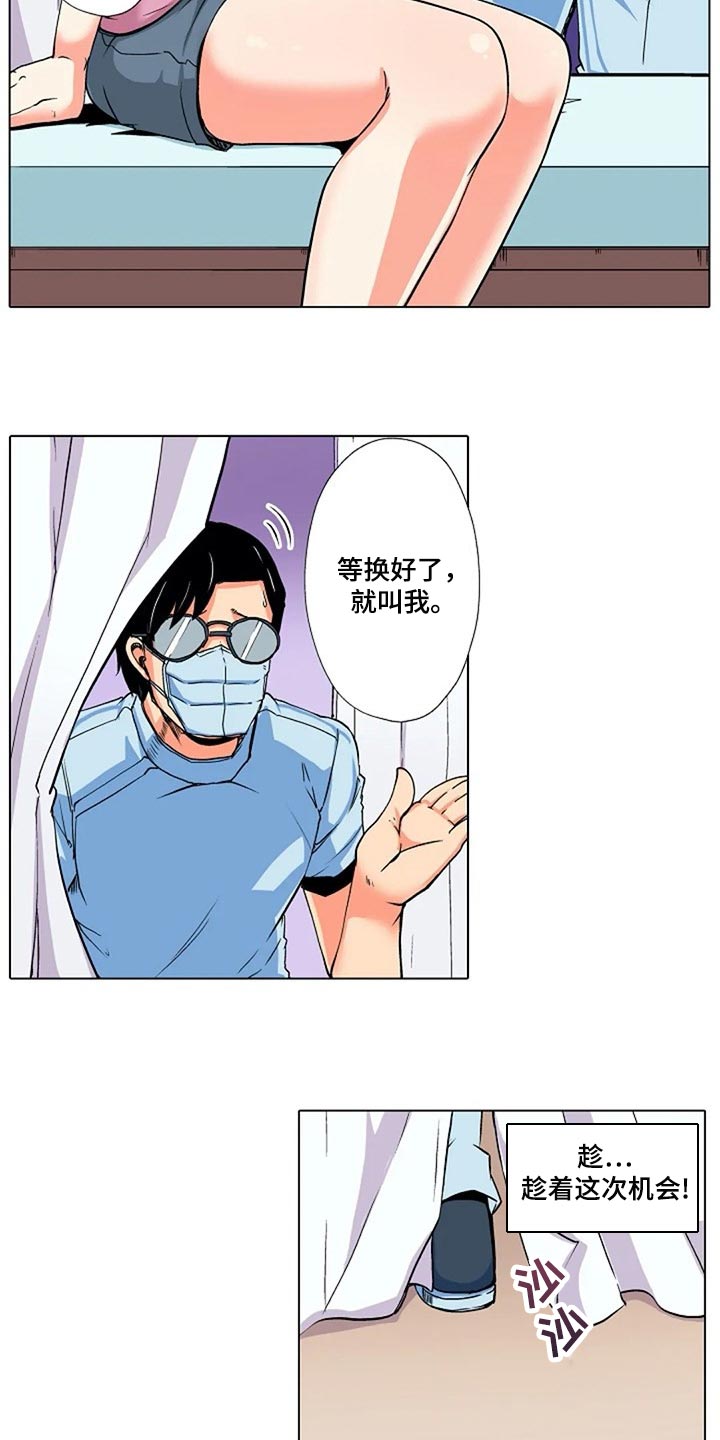 手法 第17章：香薰 第5页