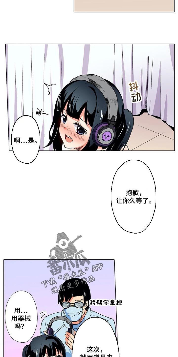手法 第17章：香薰 第7页