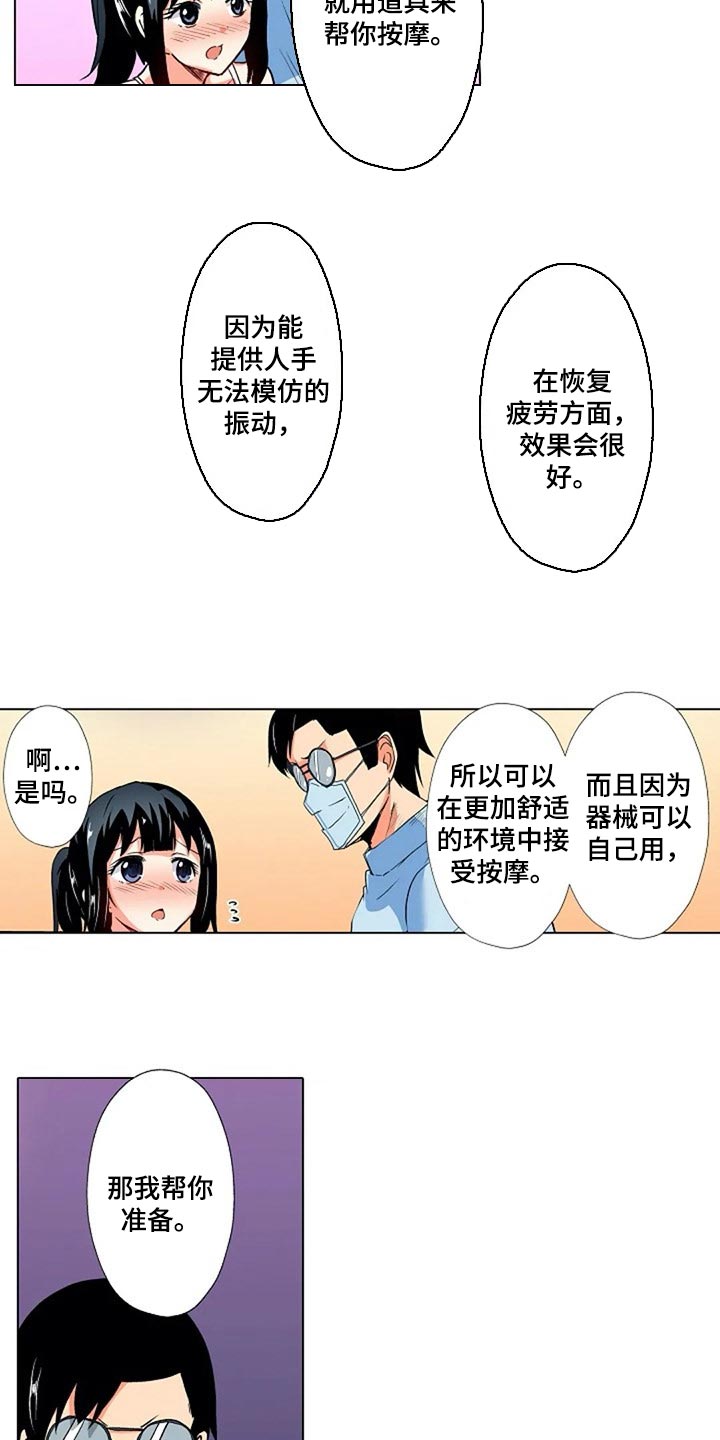 手法 第17章：香薰 第10页