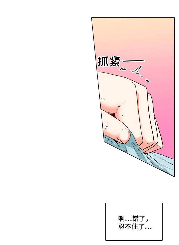 手法 第18章：被发现了 第1页