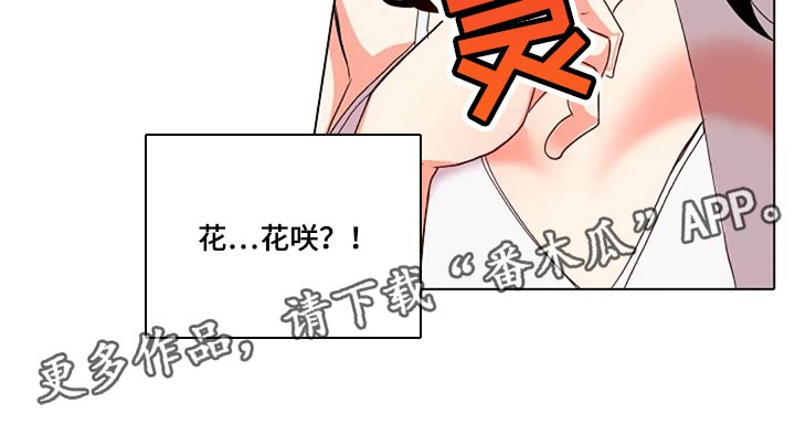 手法 第18章：被发现了 第11页