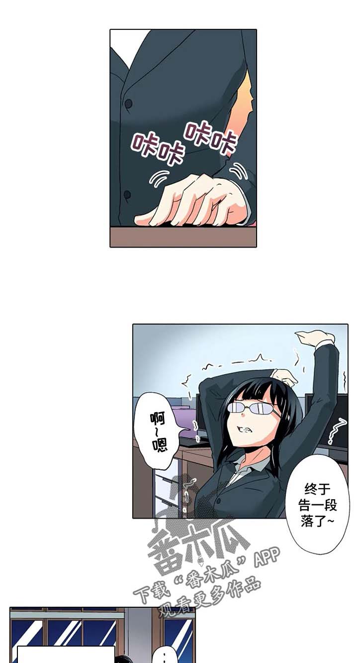 手法 第20章：扭到腰了 第22页