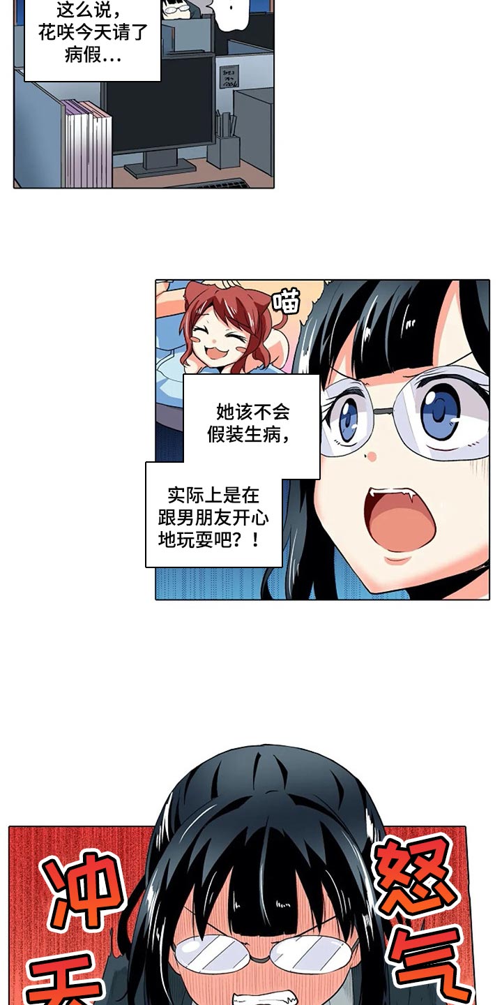 手法 第20章：扭到腰了 第24页