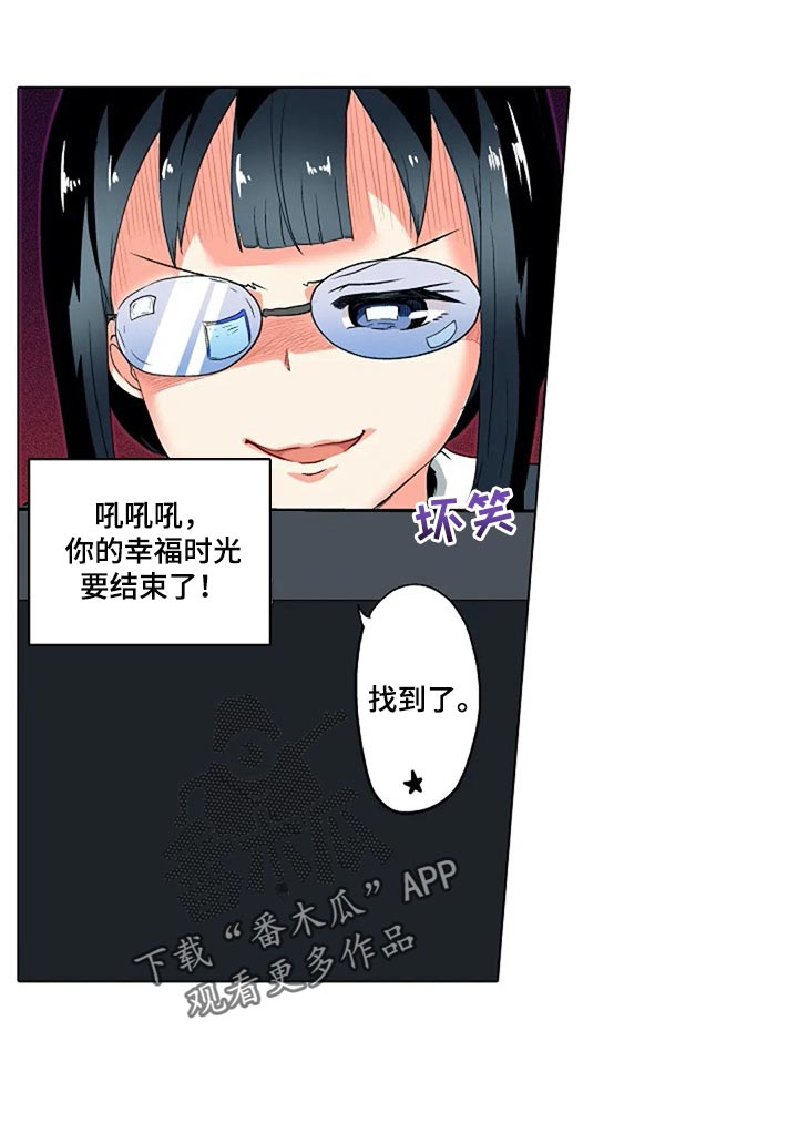 手法 第20章：扭到腰了 第26页