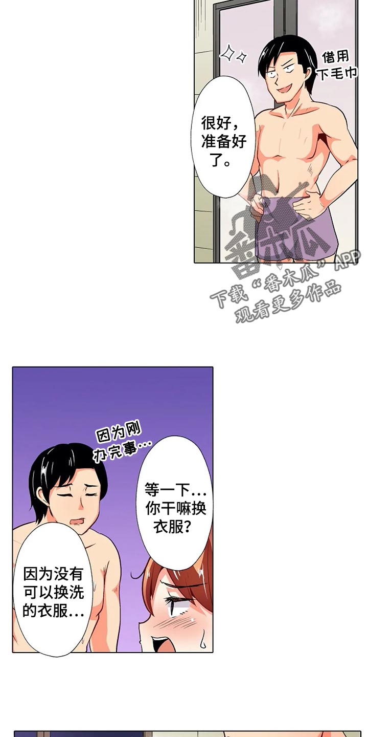 手法 第20章：扭到腰了 第10页