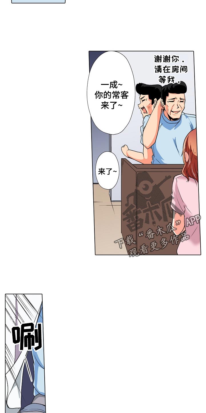 手法 第24章：只是按摩师 第19页