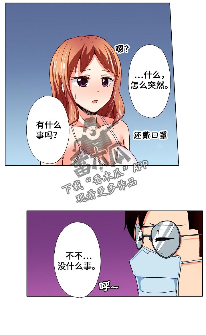 手法 第24章：只是按摩师 第23页