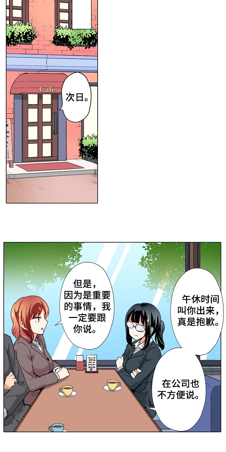 手法 第24章：只是按摩师 第5页