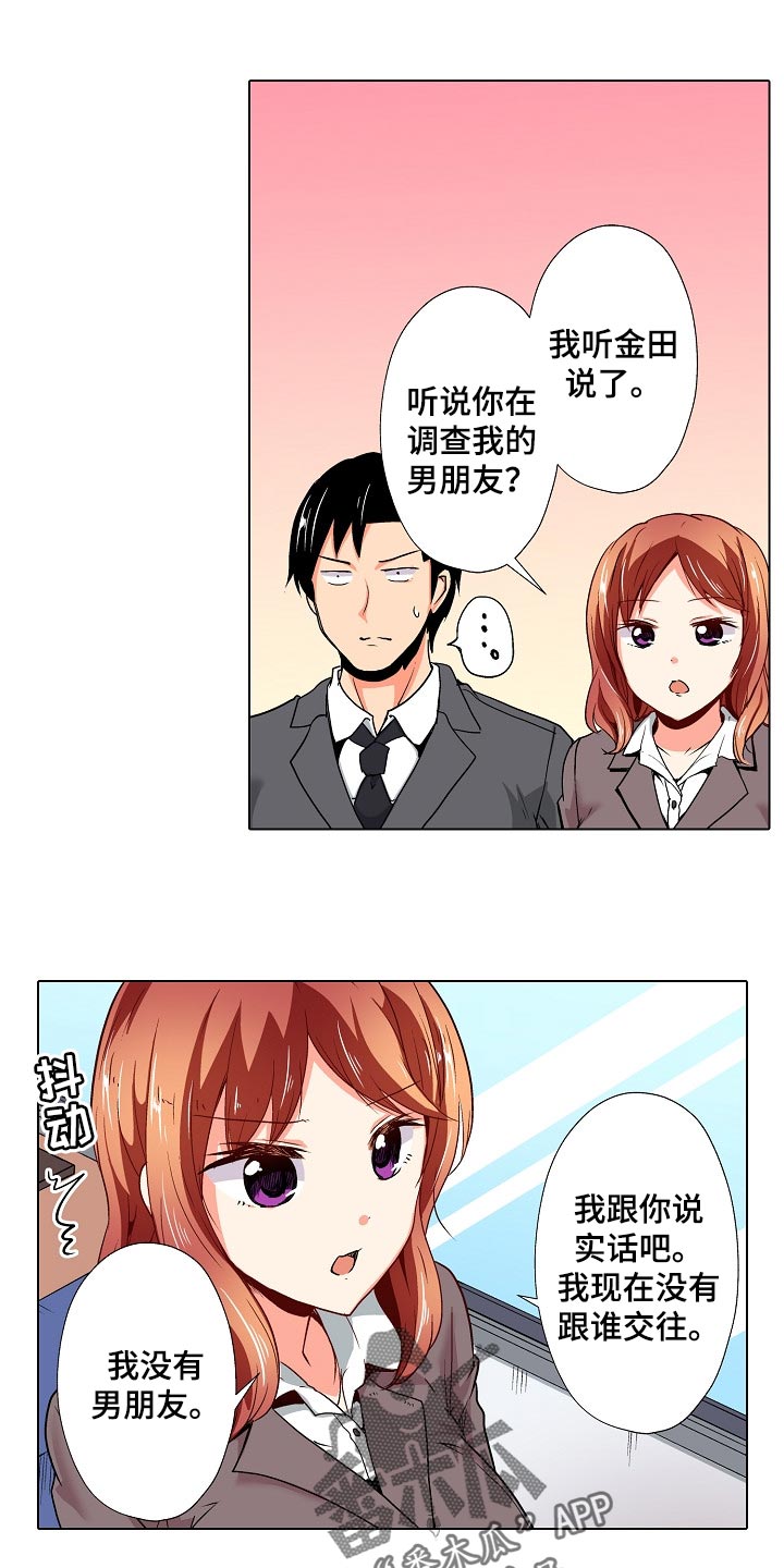 手法 第24章：只是按摩师 第8页