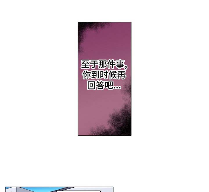 手法 第26章：闪了腰 第1页