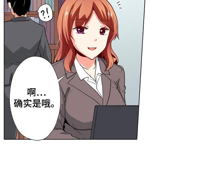 手法 第26章：闪了腰 第11页