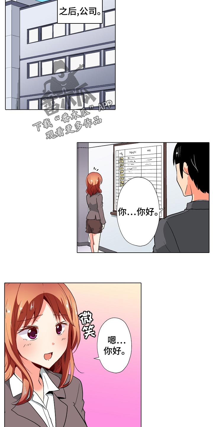 手法 第26章：闪了腰 第14页