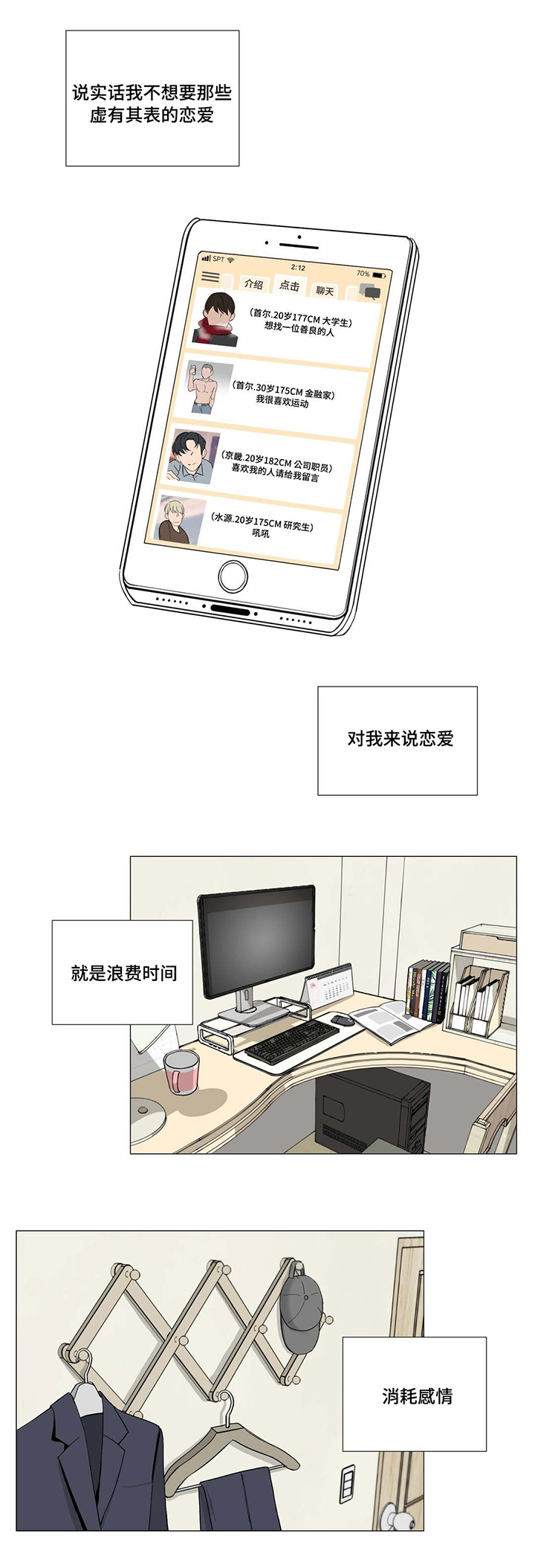 秘官 第5章：应酬 第1页