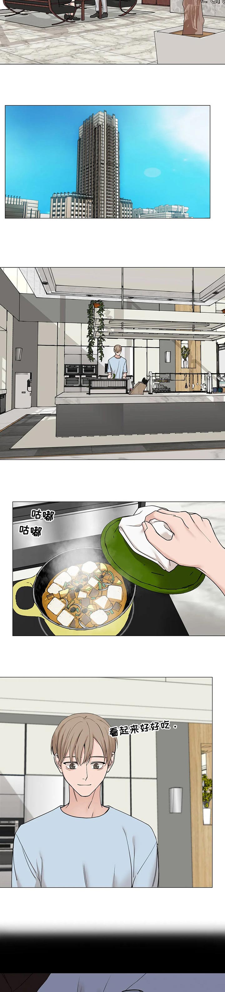 秘官 第136章：【第三季】安静等待就好 第5页
