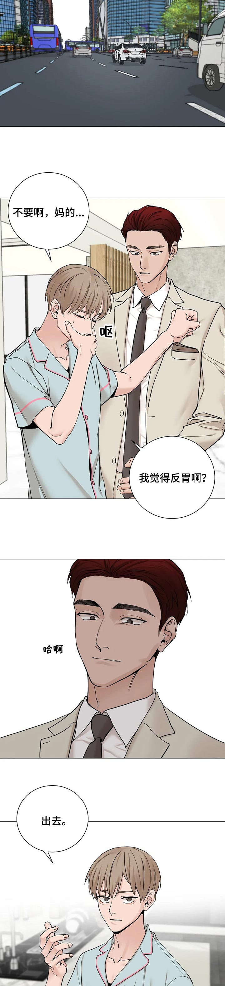 秘官 第144章：【第三季】不值一提 第3页
