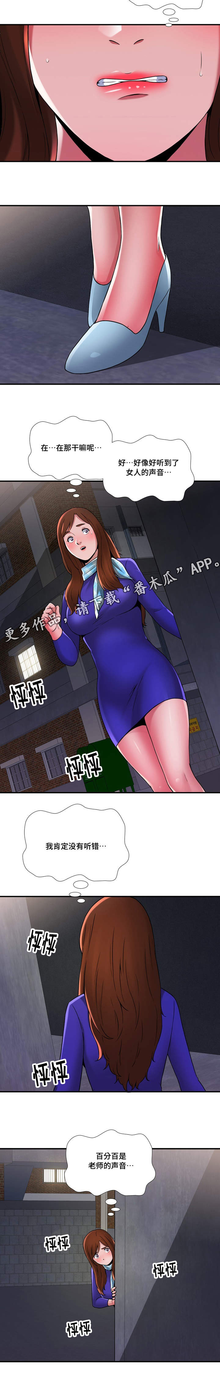 介怀 第17章：隐约 第11页