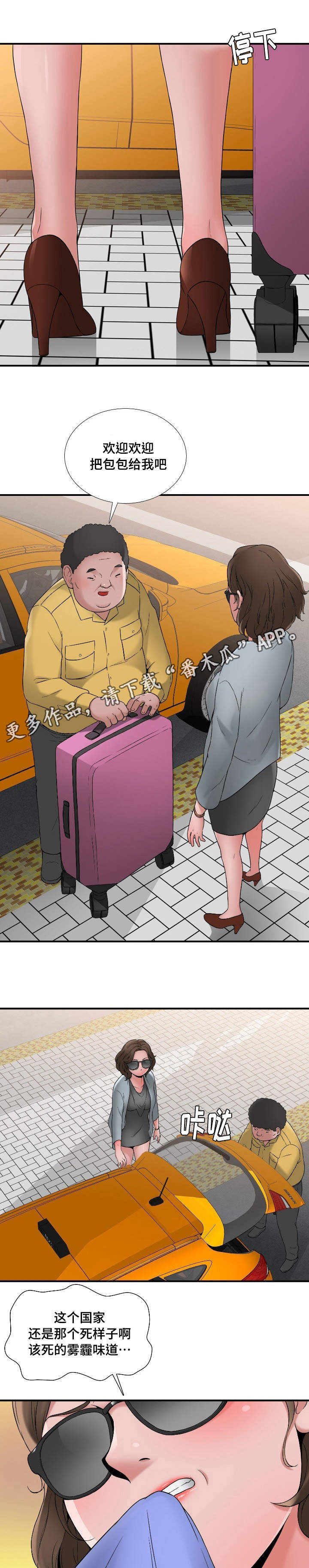 介怀 第15章：开始 第1页