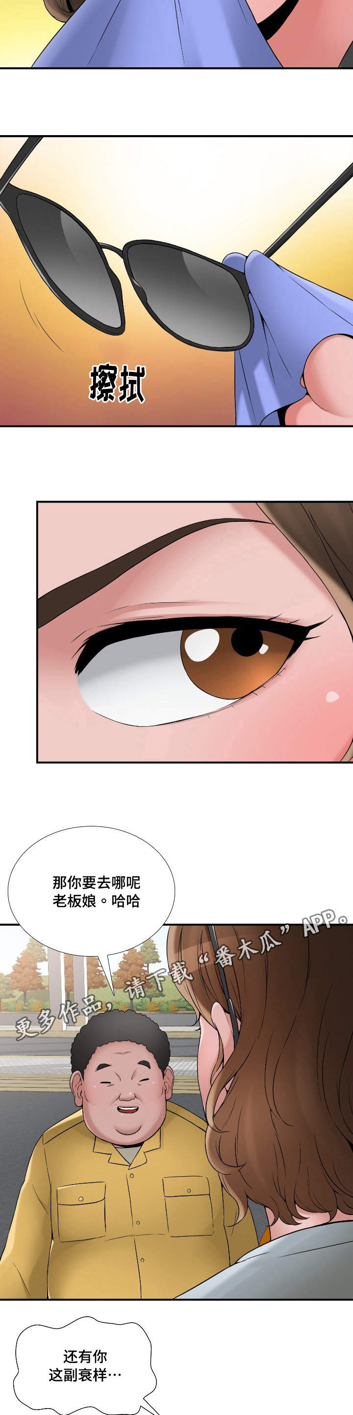 介怀 第15章：开始 第2页
