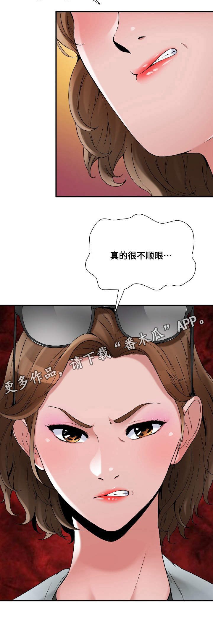 介怀 第15章：开始 第3页