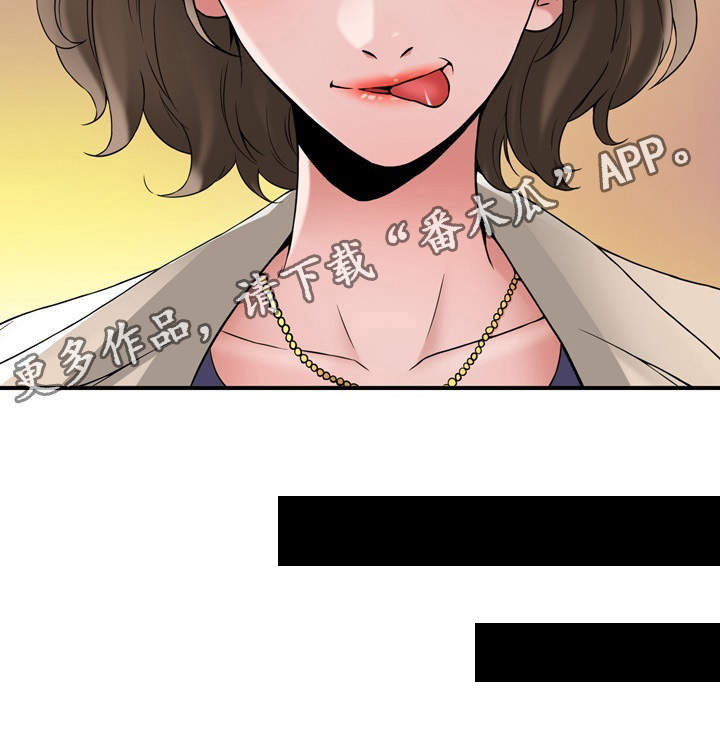介怀 第15章：开始 第6页
