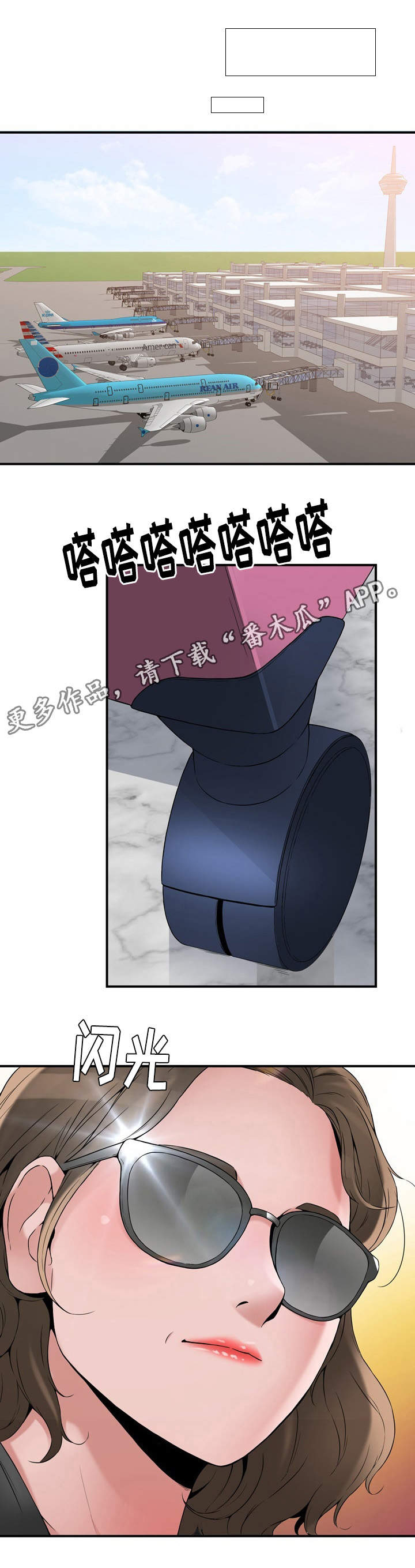 介怀 第14章：轻松 第7页