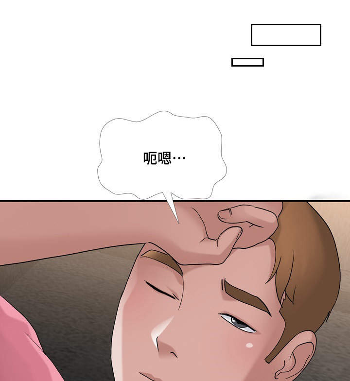 介怀 第13章：接受 第1页